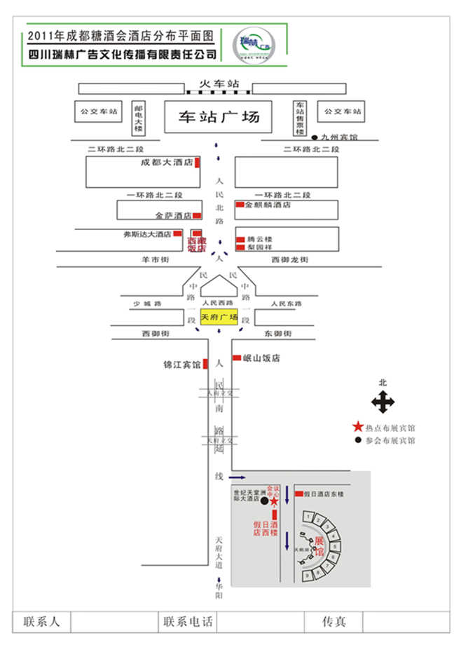 成都糖酒会酒店分布平面图1.jpg