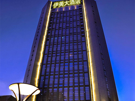 2014年伊美大酒店